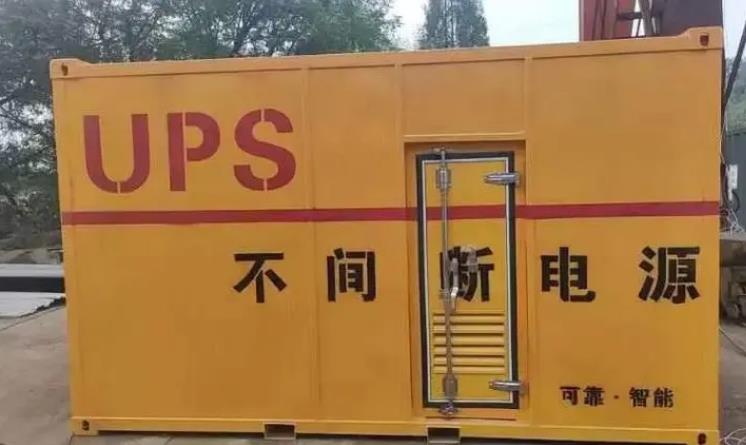 邵原镇UPS电源（Uninterruptible Power Supply）的作用？